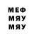 МЕФ кристаллы Rash Fik