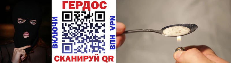 ГЕРОИН хмурый  Черноголовка 