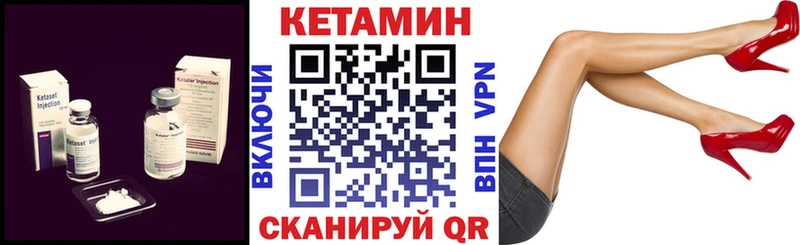 mega вход  как найти наркотики  Черноголовка  КЕТАМИН VHQ 