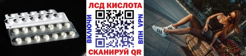 Лсд 25 экстази кислота как найти закладки Черноголовка