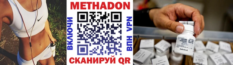 МЕТАДОН VHQ  Черноголовка 